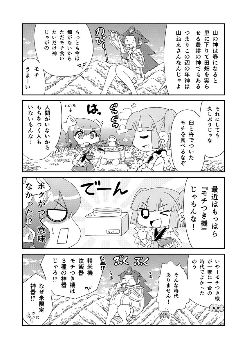 (2/2)まとめの電子書籍&紙の本販売中です。詳細はこちらのブログで確認できます。https://t.co/UmypeLhXOW 