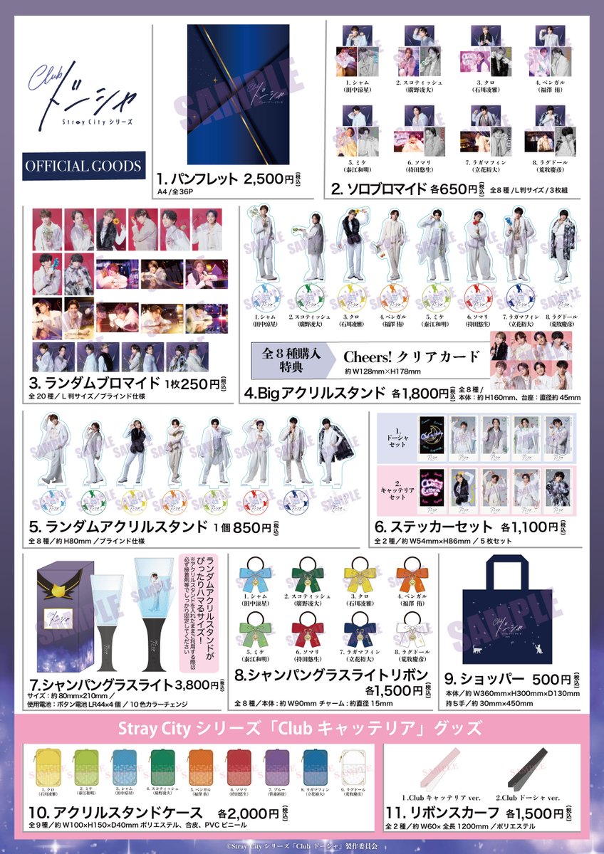 笹森裕貴 ( ブルー ) club キャッテリア ドーシャ 笹森裕貴 on X: 