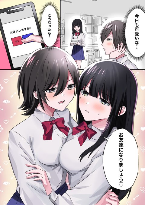 水曜イラスト企画 「あの娘に近づきたくて…」
https://t.co/X4o8RrVQZK
毎週イラストを更新していくあむぁいおかし製作所のイラスト企画!今週は星埜いろ@IroWorksさんに描いて貰ったZE! 