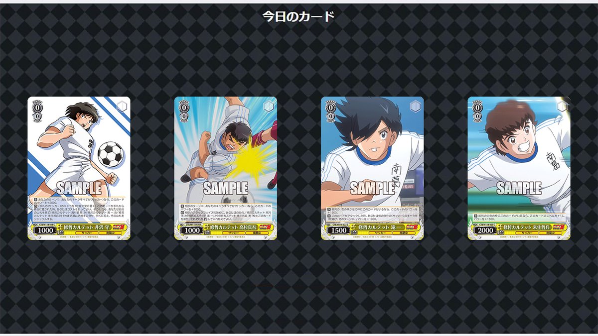 買取強化中】ブースターパック「キャプテン翼」の当たりカード 買取強化中】ブースターパック「キャプテン翼」の当たりカード