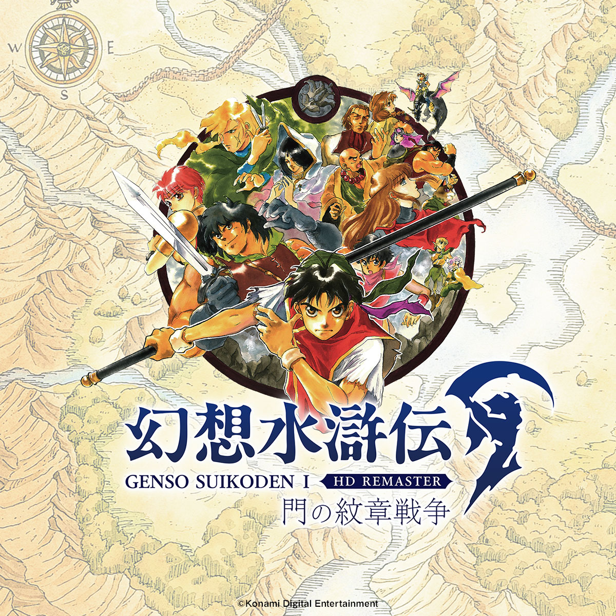 幻想水滸伝【公式】 on X: 