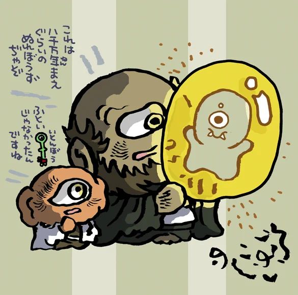 #妖界東西新聞 【ほそくない琥珀】https://t.co/uGmbsu68hy 