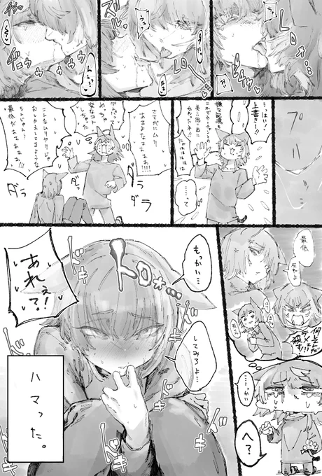 おはやに 