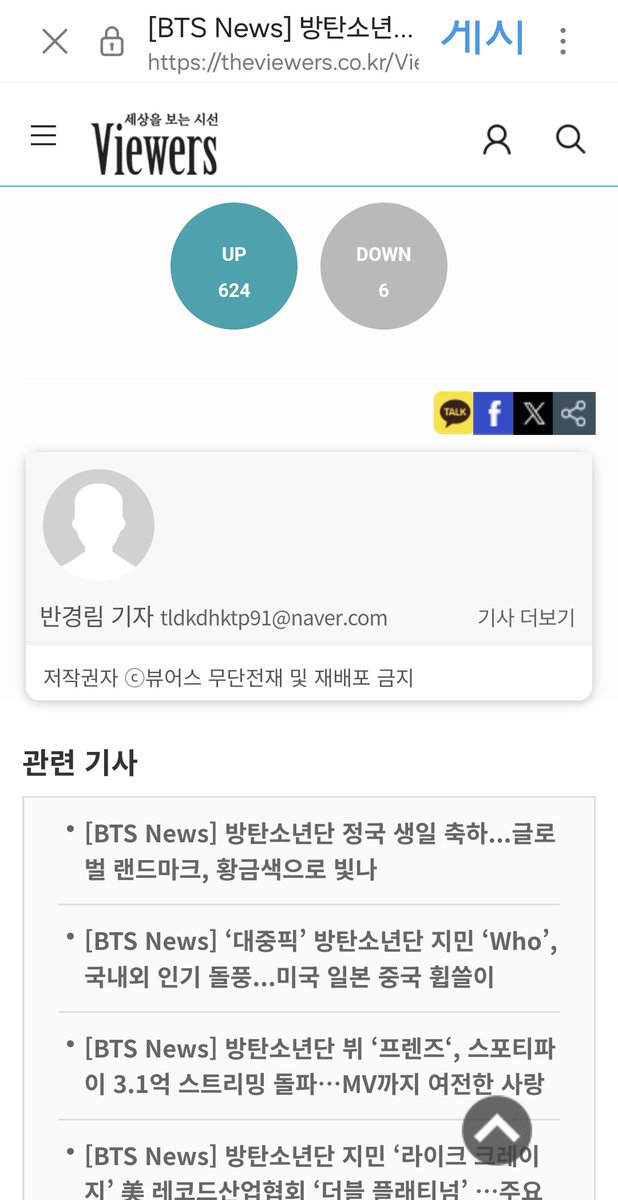 vi5KNHQV3nOLhNJ's tweet photo. 근데 이 기자분 기사 쭈욱 검색해보니
다른곳에선 ㅆㄹㄱ기사거리 복붙해 쏟아냈을때도 휩쓸리지않고 독야청청 좋은기사들로만 써주셨었네
너무 고마우시다 😢 
고마워요 뷰어스 반경림기자님 https://t.co/7NpcuCIkbT