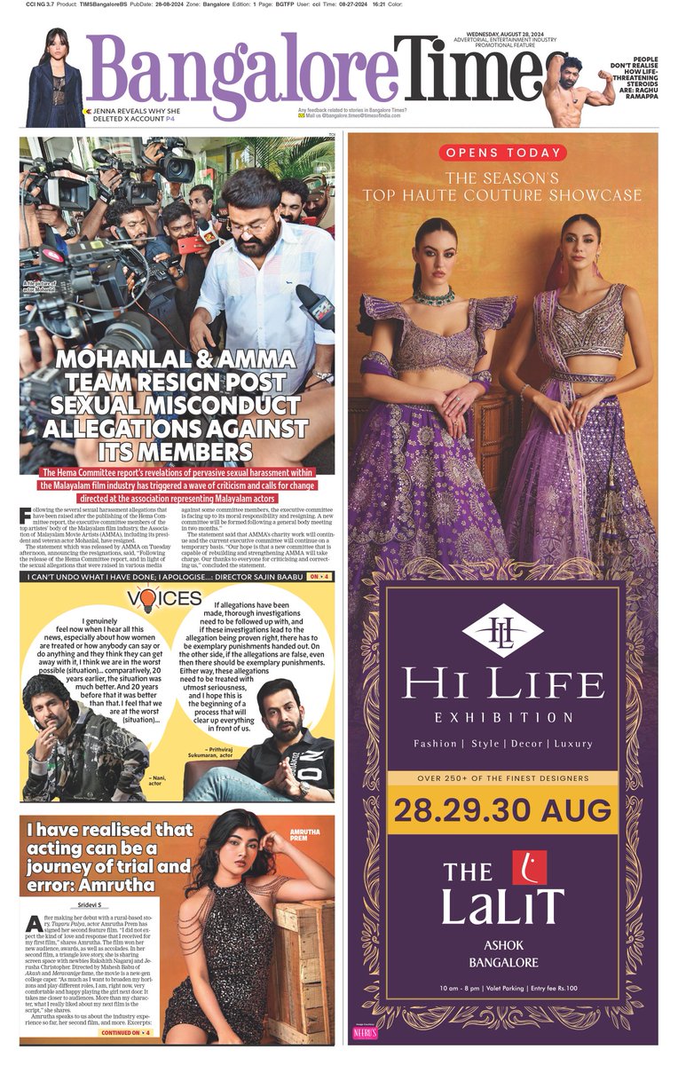 Today's P1: #Mohanlal &amp; AMMA team resign post sexual misconduct allegations against it's members, I have realised that acting can be a journey of a trail and error: Amrutha