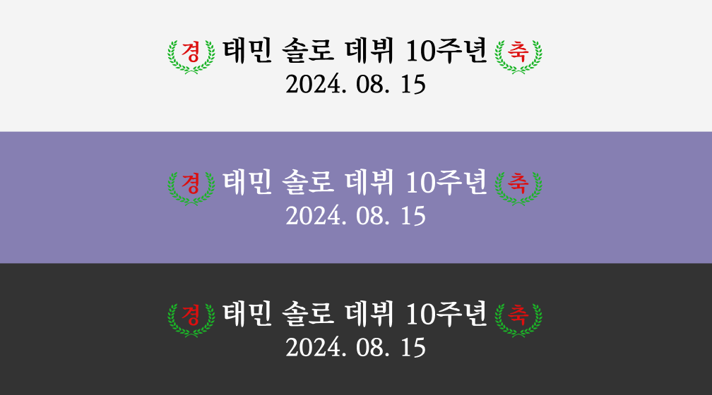 🖤Sexy In the Air 스밍 EVENT🖤

(좀 늦은)태민 솔로 데뷔 10주년 기념 수건 폼 OPEN
RT 추첨 ✨ 10분께✨ 수건을 보내드립니다!

🥀9월 6일 추첨
🥀스밍인증 받습니다
🥀타장르 참여 가능

witchform.com/deposit_form.p…