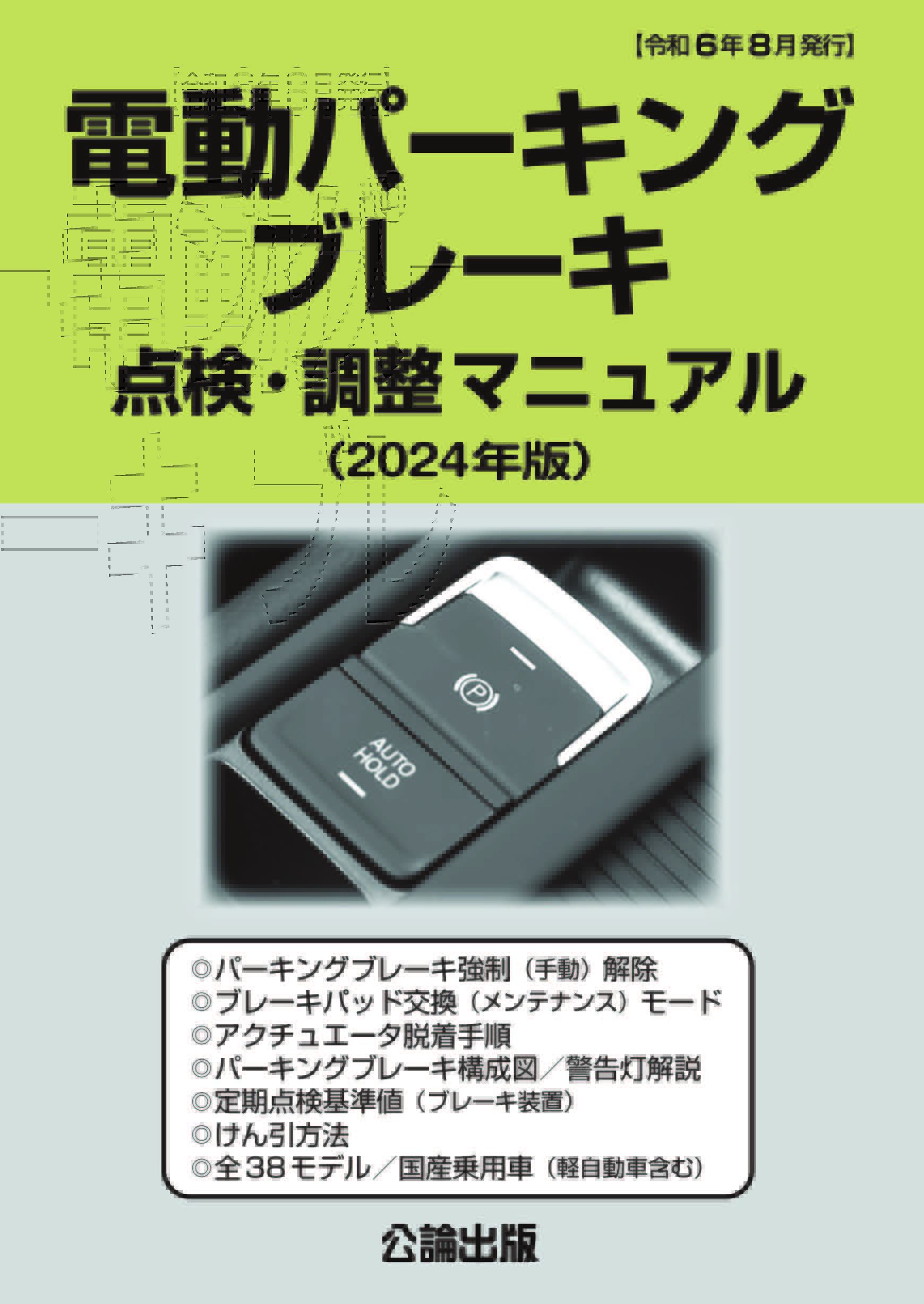 株) 公論出版 編集部 (@kouronpub) / X