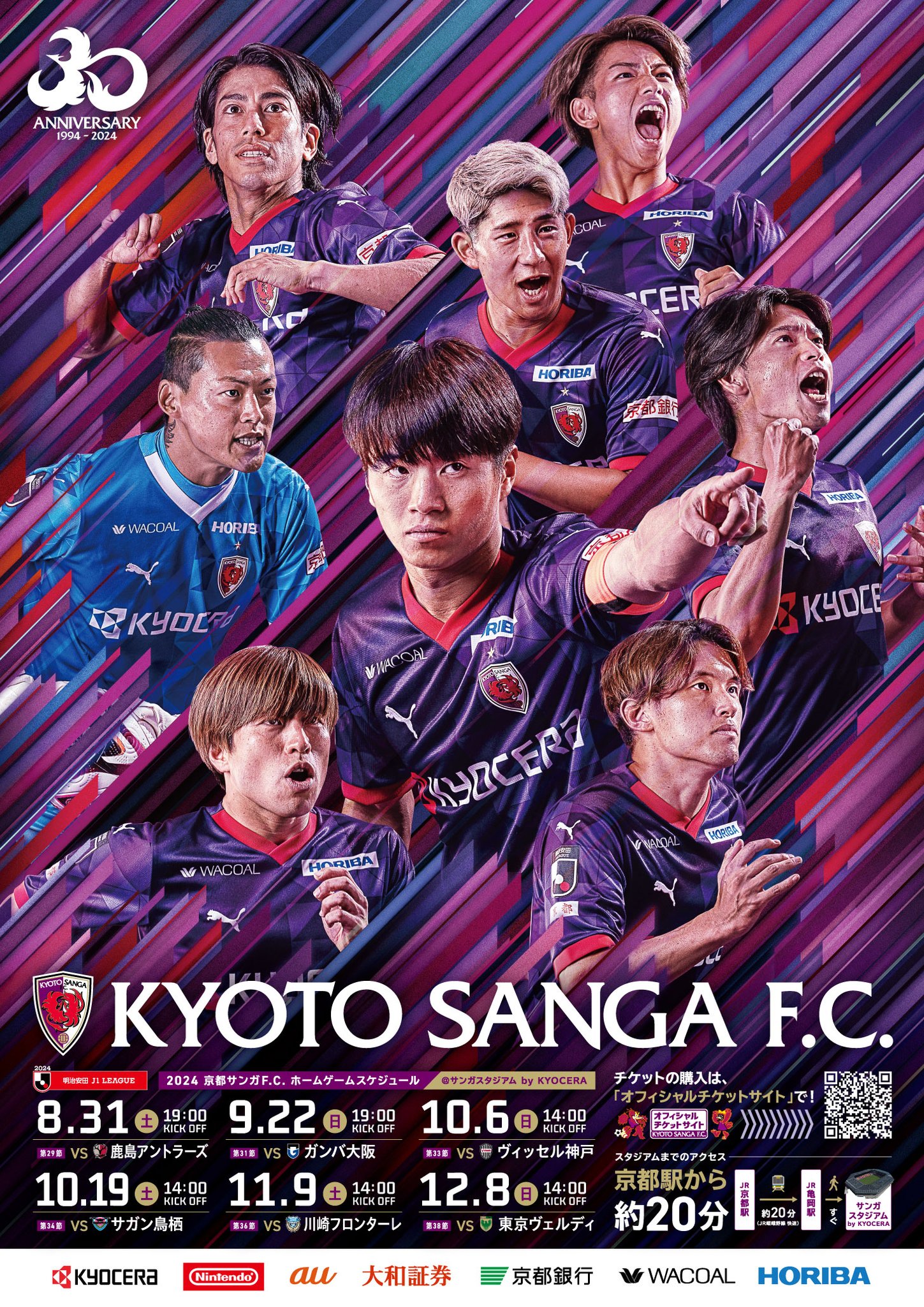 京都サンガF.C. 2021シーズン　サイン入りポスター GinHPMEagAAQBRO.jpg:large