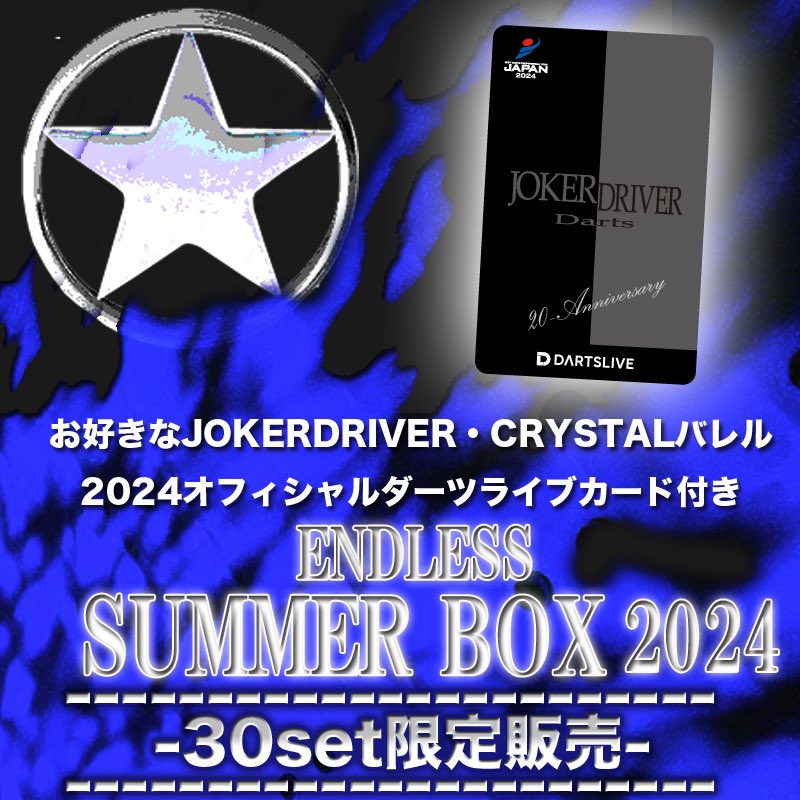 JOKER DRIVER ダーツライブカード 【公式通販】