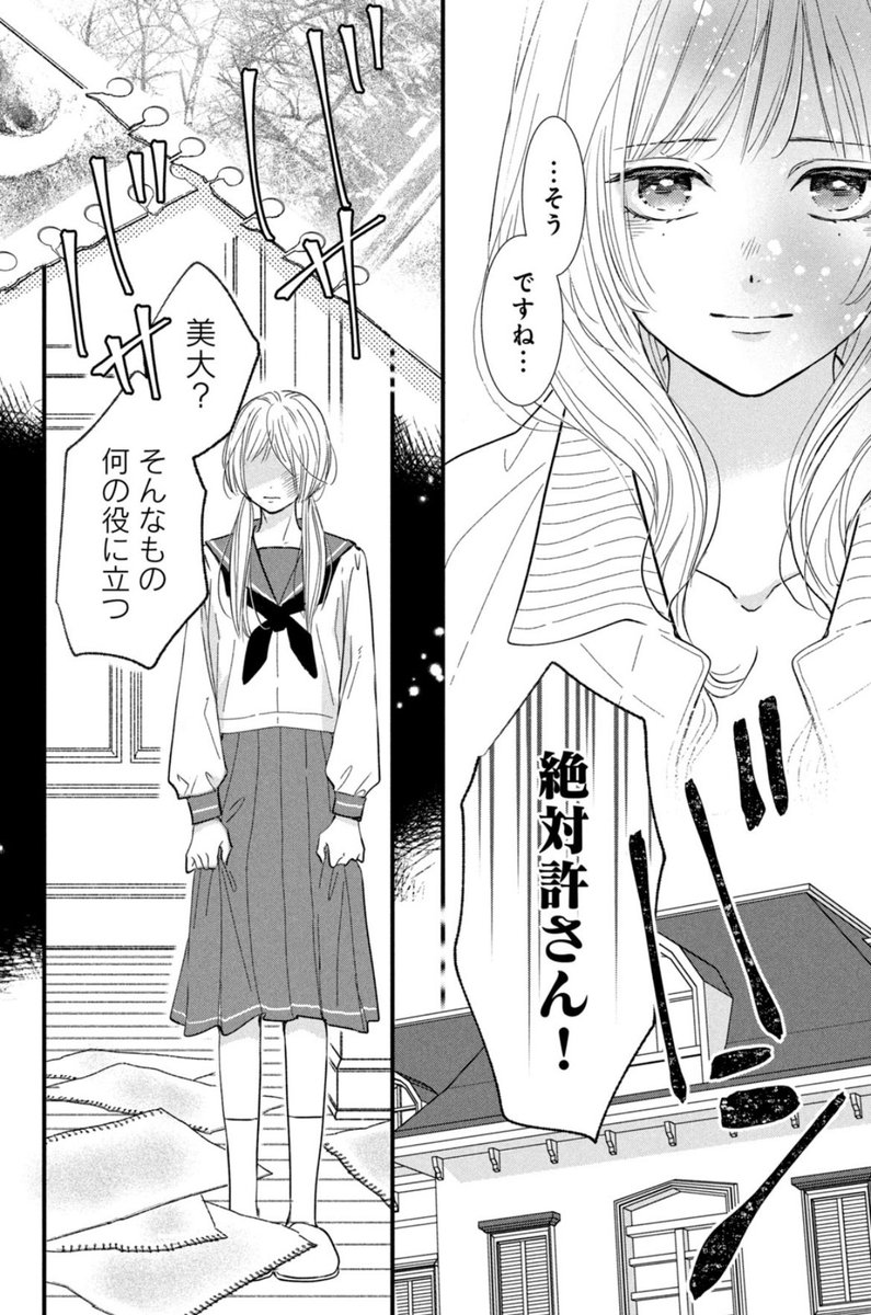 愛が重たい弟と一緒に住む話
(4/11) 