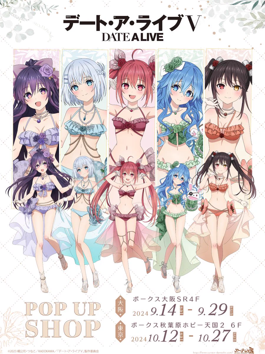 デート・ア・ライブ ボークス秋葉原　水着　特賞 A3ポスター 夜刀神十香 GWCYDBAagAAceDA?format=webp&