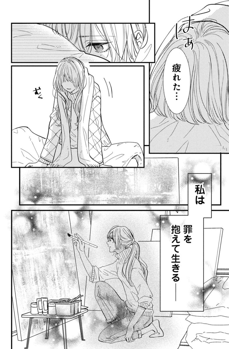 愛が重たい弟と一緒に住む話
(6/11) 