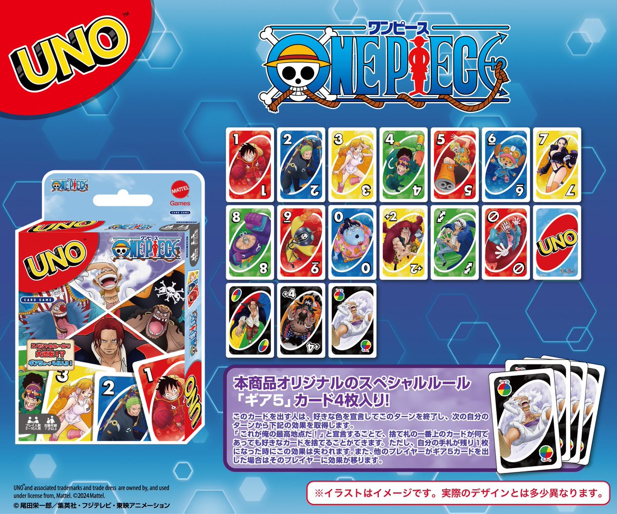 グッズ情報】 パーティーゲームでお馴染み！ アニメイラストを使った