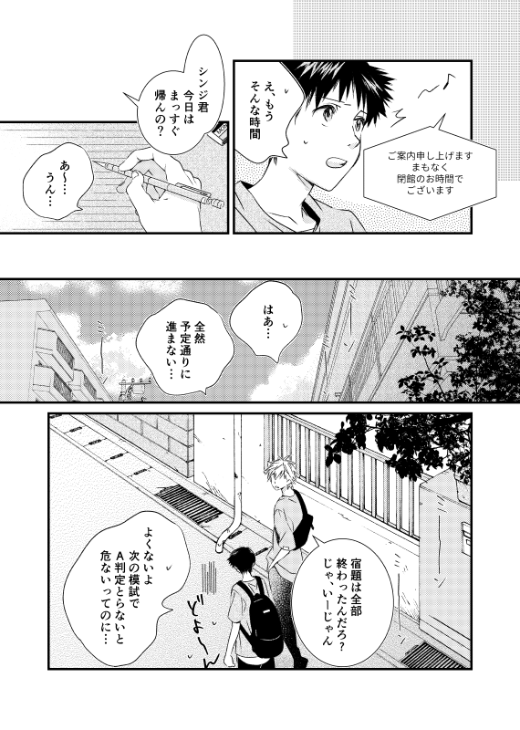 9/8  君との連弾24 新刊サンプル(2/2) 