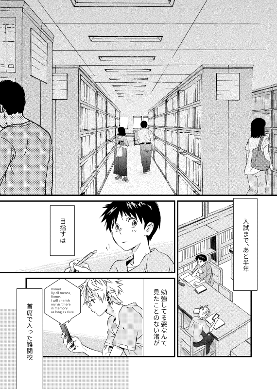 9/8  君との連弾24 新刊サンプル(2/2) 