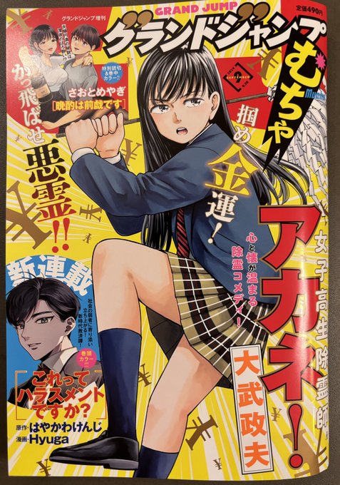 大武 政夫(@ootakemasao) さんのマンガ一覧 : いいね順