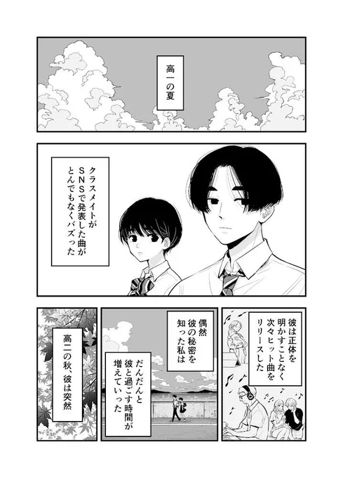 抜け殻(1\2)
#漫画が読めるハッシュタグ 