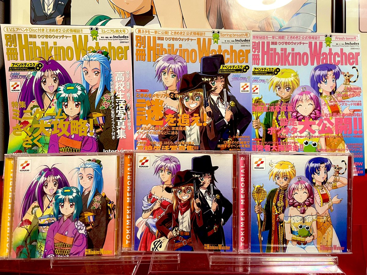 別冊ひびきのウォッチャーVol.1~4 ときめきメモリアル2 別冊ひびきのウォッチャーVol.1~4 ときめきメモリアル2