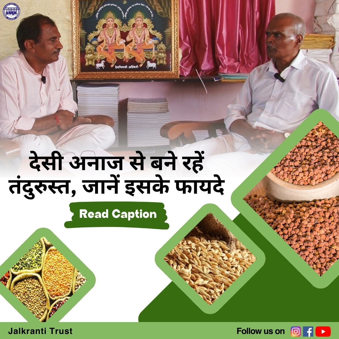 TrustJalkranti's tweet photo. 1. प���चन को सुधारते हैं
2. वजन नियंत्रित करने में सहायक
3. मधुमेह के लिए फायदेमंद
4. दिल के स्वास्थ्य को बनाए रखें
5. हड्डियों को मजबूत बनाएं
6. त्वचा और बालों के लिए लाभकारी

Go And Watch : https://t.co/A8lAF10SYg

#देसीअनाज
#स्वास्थ्य
#तंदुरुस्ती
#पोषण
#स्वस्थजीवन https://t.co/FazY9U0JjX
