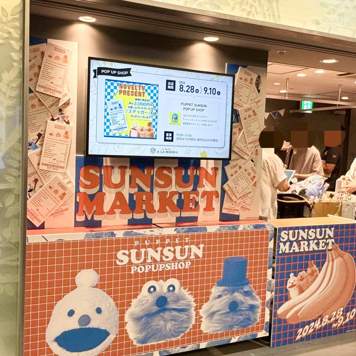 puppet_sunsun's tweet photo. ポップアップショップがはじまりましたっ！おおさかですっ！8/28- 9/10までですっ♪ふわわあっ♪♪ https://t.co/RnR7gqZKyN