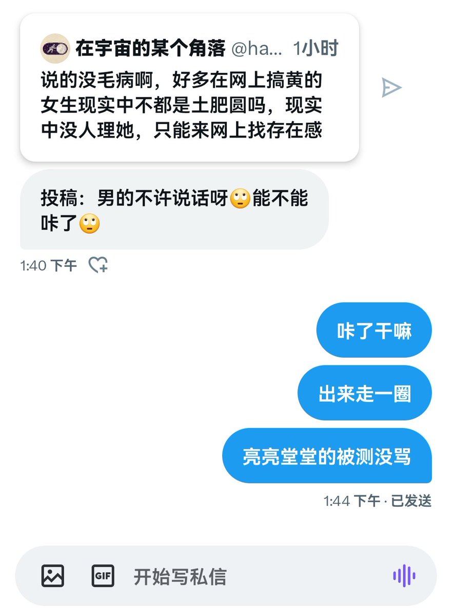 喘圈再爱我一遍 tweet media