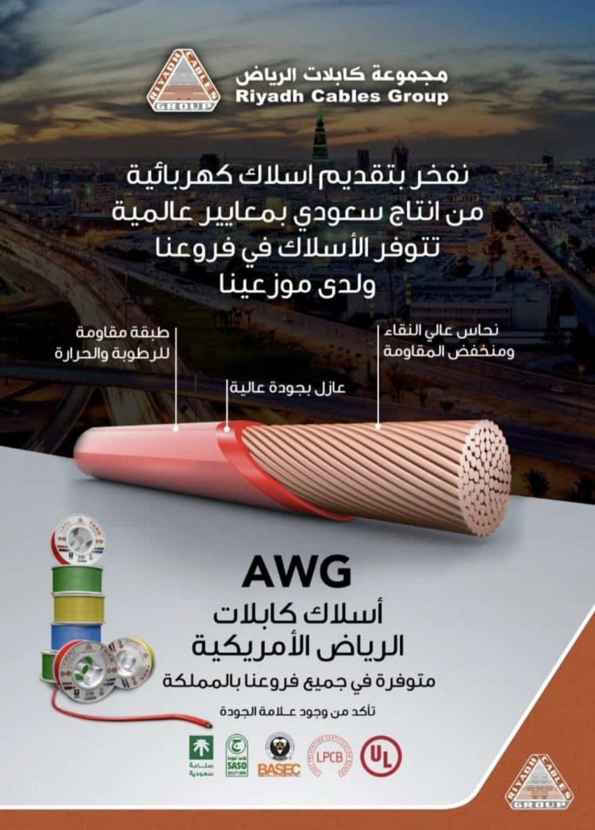 Alsehly_co's tweet photo. كابلات الرياض متوفرة لدينا في جميع الفروع 💫
للحجز والاستفسار: 920012838
#شركة_السهلي 
#كابلات_الرياض https://t.co/C4BTTYyoPO