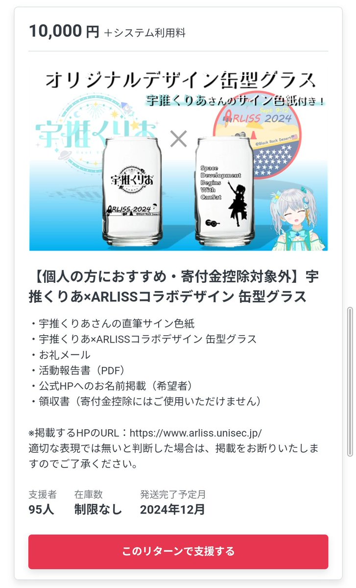 yukimohumohumo1's tweet photo. あと5人でりあちゃんプラン100人なるから、色紙百枚越えでりあちゃんをぴぇぴぇ鳴かせようぜー
つ���でに宇宙系の学生さんを支援だ
未来の日本の宇宙産業を救え ~学生に米国での打ち上げ機会の提供を~ #クラウドファンディング #READYFOR #UNISEC #ARLISS https://t.co/GD7p2wY5ne https://t.co/ehDndLitXc