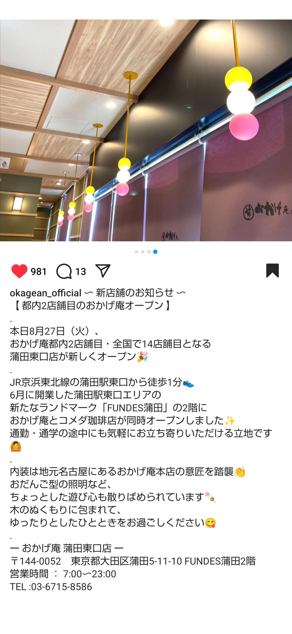 コメダ珈琲店 東口店>