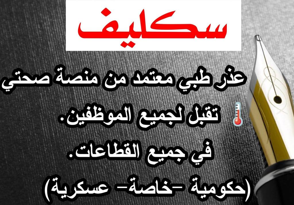 #صباح_الخير #بس_حبيت_أقول #صباح_الخير_والسعاده_للجميع #الرياض_الان #الضمان_الأجتماعي_المطور#الضمان_الاجتماعي_المطورابي_سكليف #ابغى_سكليف 

wa.me/+966593193946