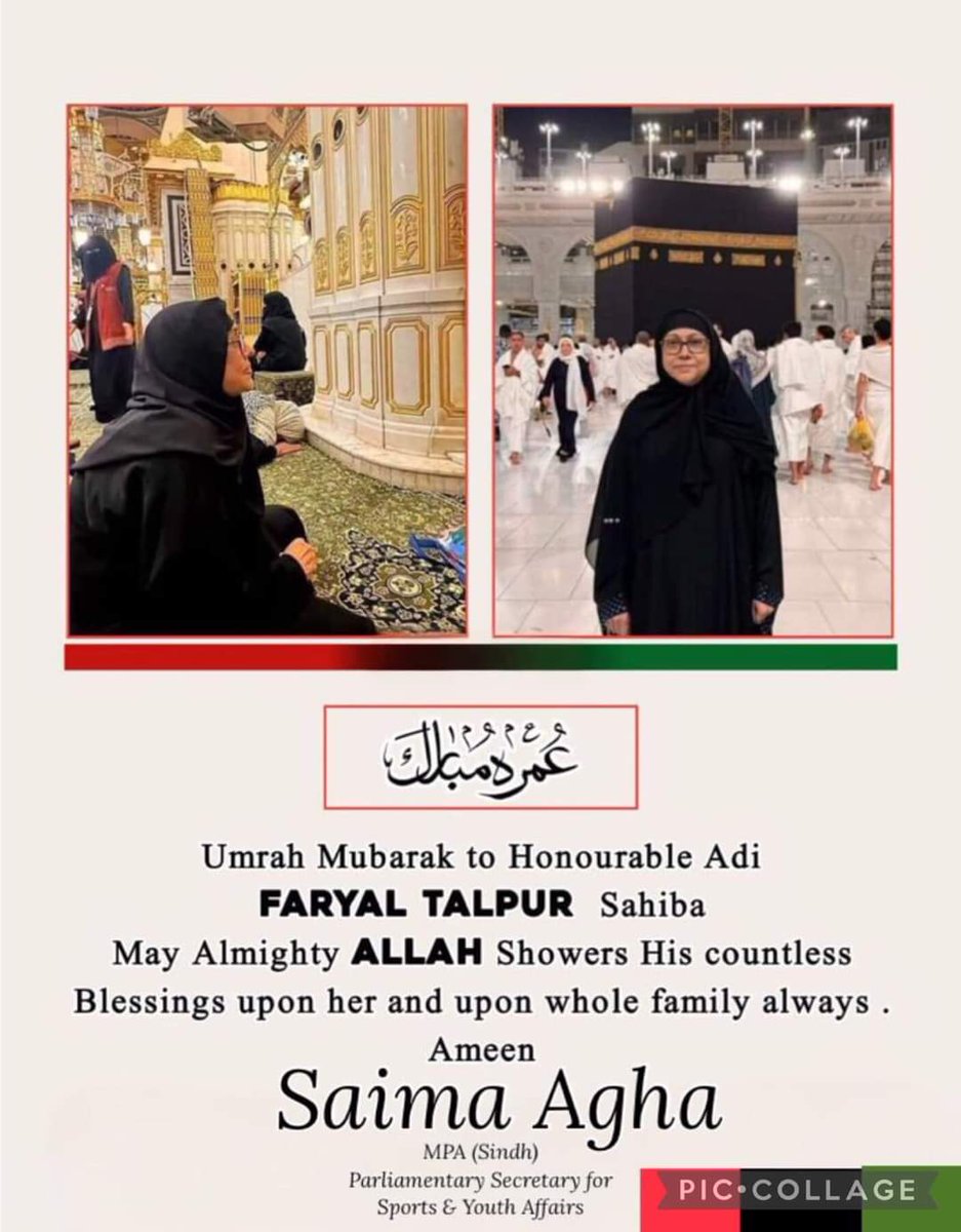 SaimaAgha17627's tweet image. ماشاءاللہ
Umrah Mubarak to Honourable Adi Faryal Talpur Sahiba, May Almighty Allah Showers His countless Blessings upon her &amp;amp; family always . Aameen 🤲

#FaryalTalpur
#umrahmubarak
#mpasaimaagha
#sportsandyouthaffairs
#PPP