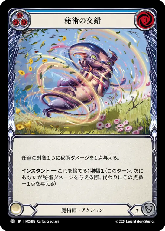 ヴァーダンス　ブリッツデッキエラー　Fab