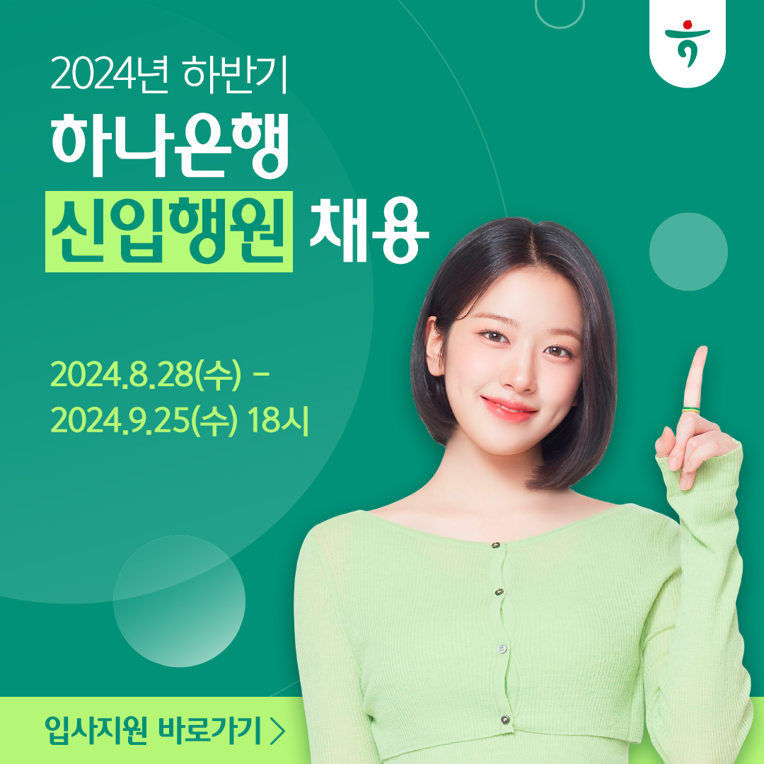 하나은행 (@HanaBank_KR) / Posts / X