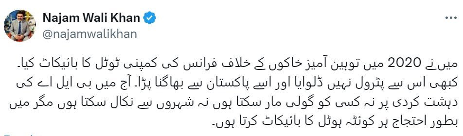 Haji Shalwar tweet media