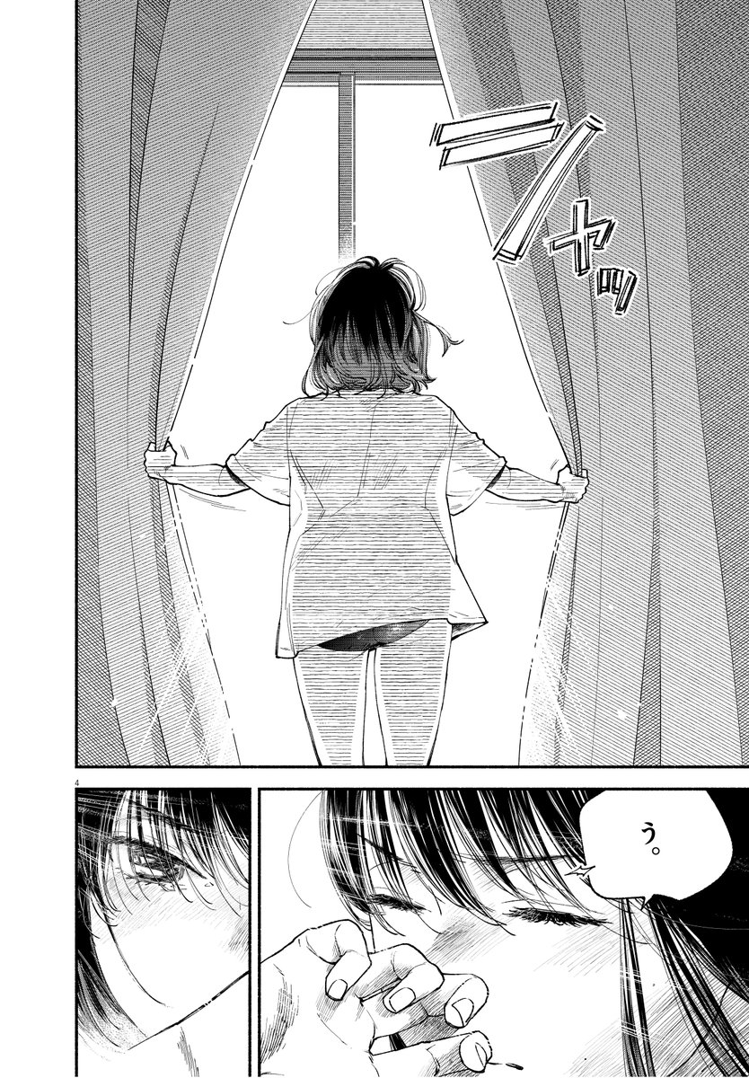 元限界OLと昼酒の話(1/8) 