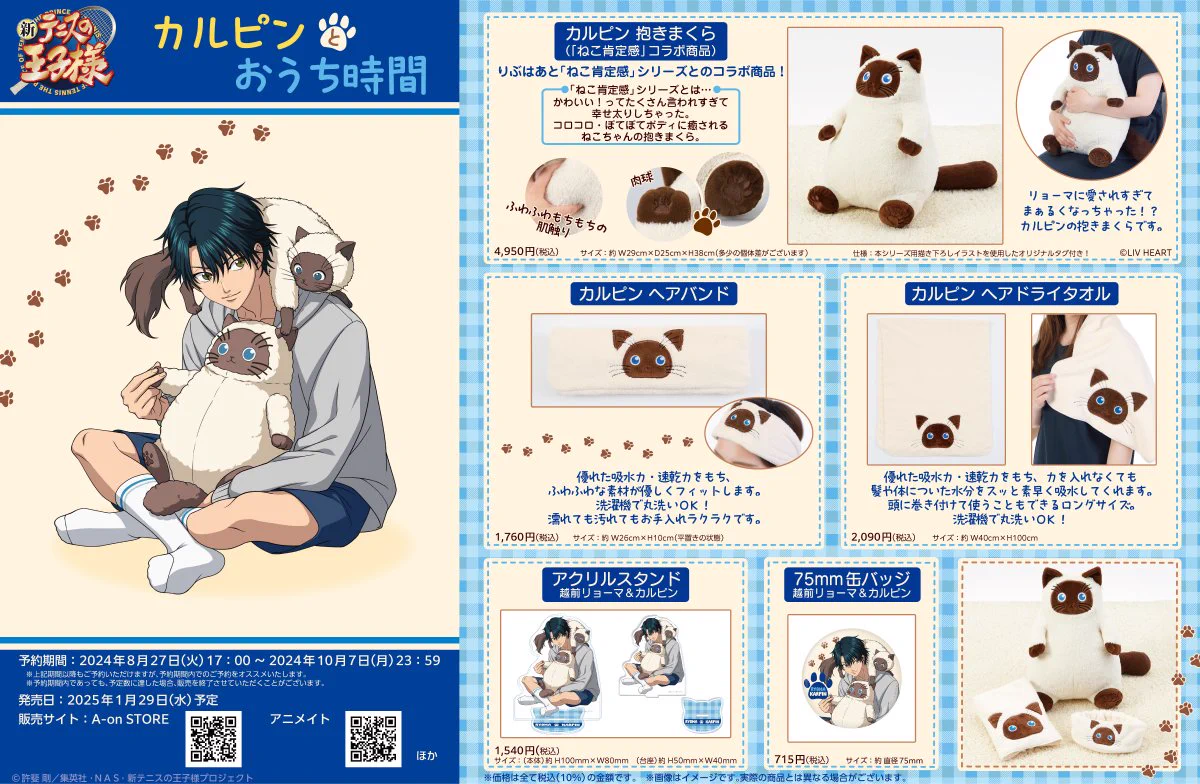 アニメイト池袋本店 on X: 