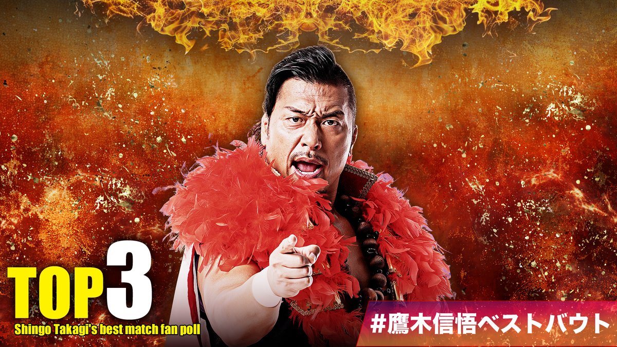 鷹木信悟 IWGP ビゲストタオル 鷹木信悟 IWGP世界ヘビー級王座戦を語る【新