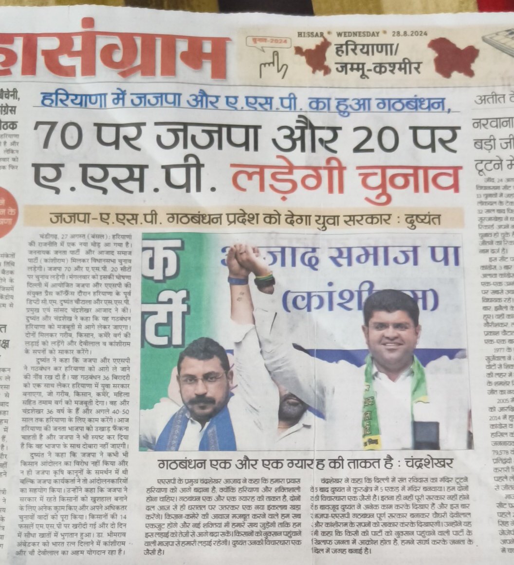 RohitSirsa1's tweet photo. हरियाणा वालों होशियार एक होर ठगबंधन  हरियाणा का सर्वनाश करना चाहता है ये फिर हरियाणा की भोली भाली जनता को पागल बनाना चाहता है मगर इस बार जनता इनका ऐसा मोर बनाएगी कि इनको समझ नही आएगी इन दोनों से बच के रहना सौदा कीमे कोनी जमा फैल सौदा है @NayabSainiBJP @cmohry @BJP4India https://t.co/UN3dwcDv71