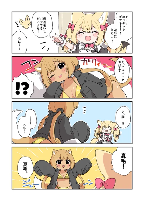 ひえてないきつね🦊 