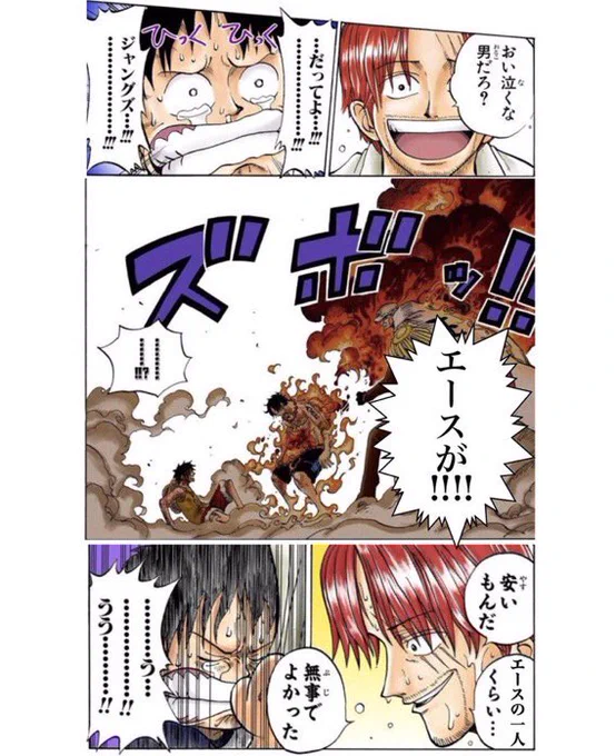 #シャンクスの好きなセリフ 