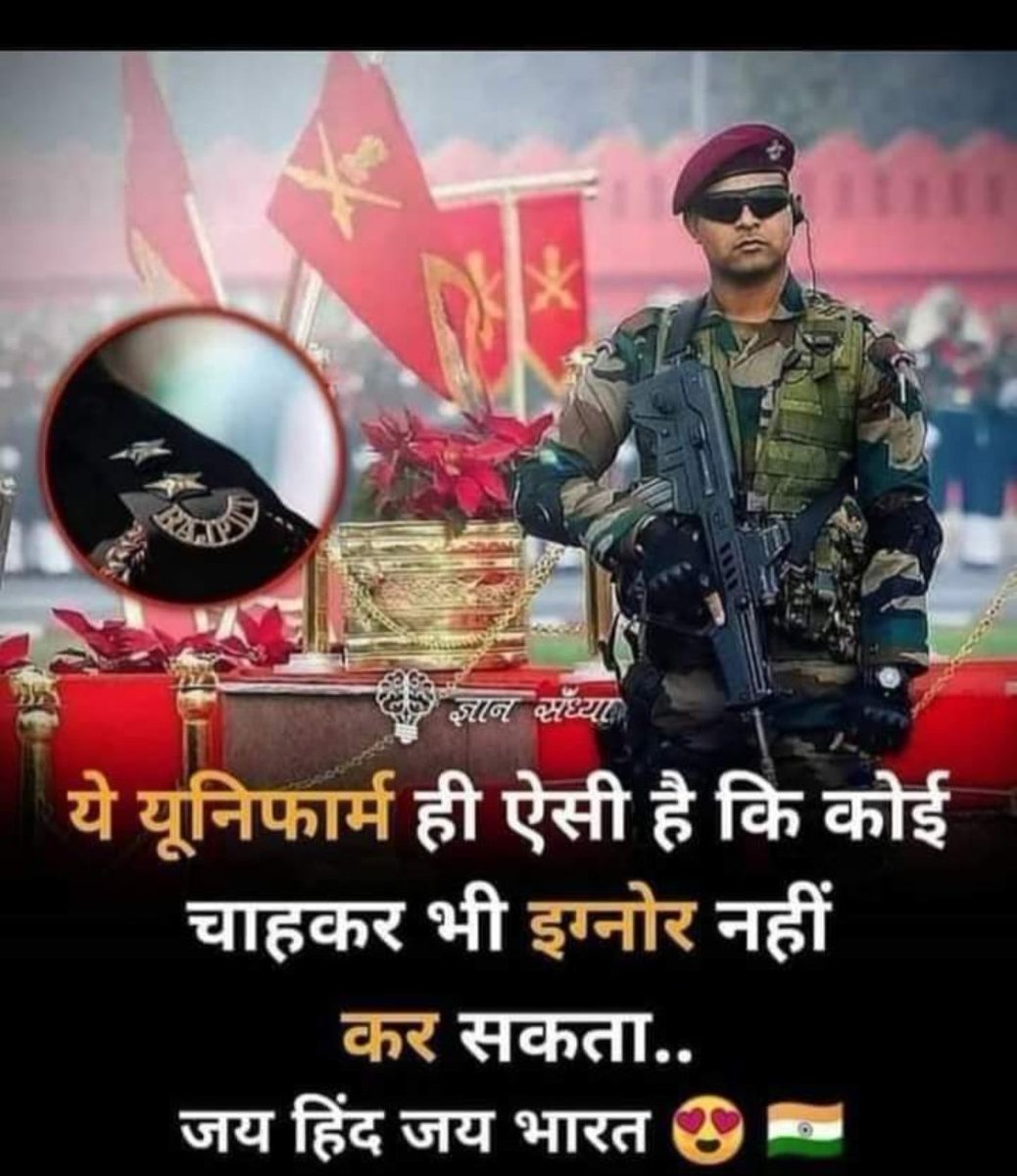 gurjar_man3736's tweet photo. मेरे जज्बातों से मेरा कलम इस कदर वाकिफ हो जाता हैं,
मैं इश्क भी लिखना चाहूँ तो इन्कलाब लिखा जाता हैं. #indianarmy #foji #camando #indianfoji #armylover https://t.co/0Vcmw30rVE