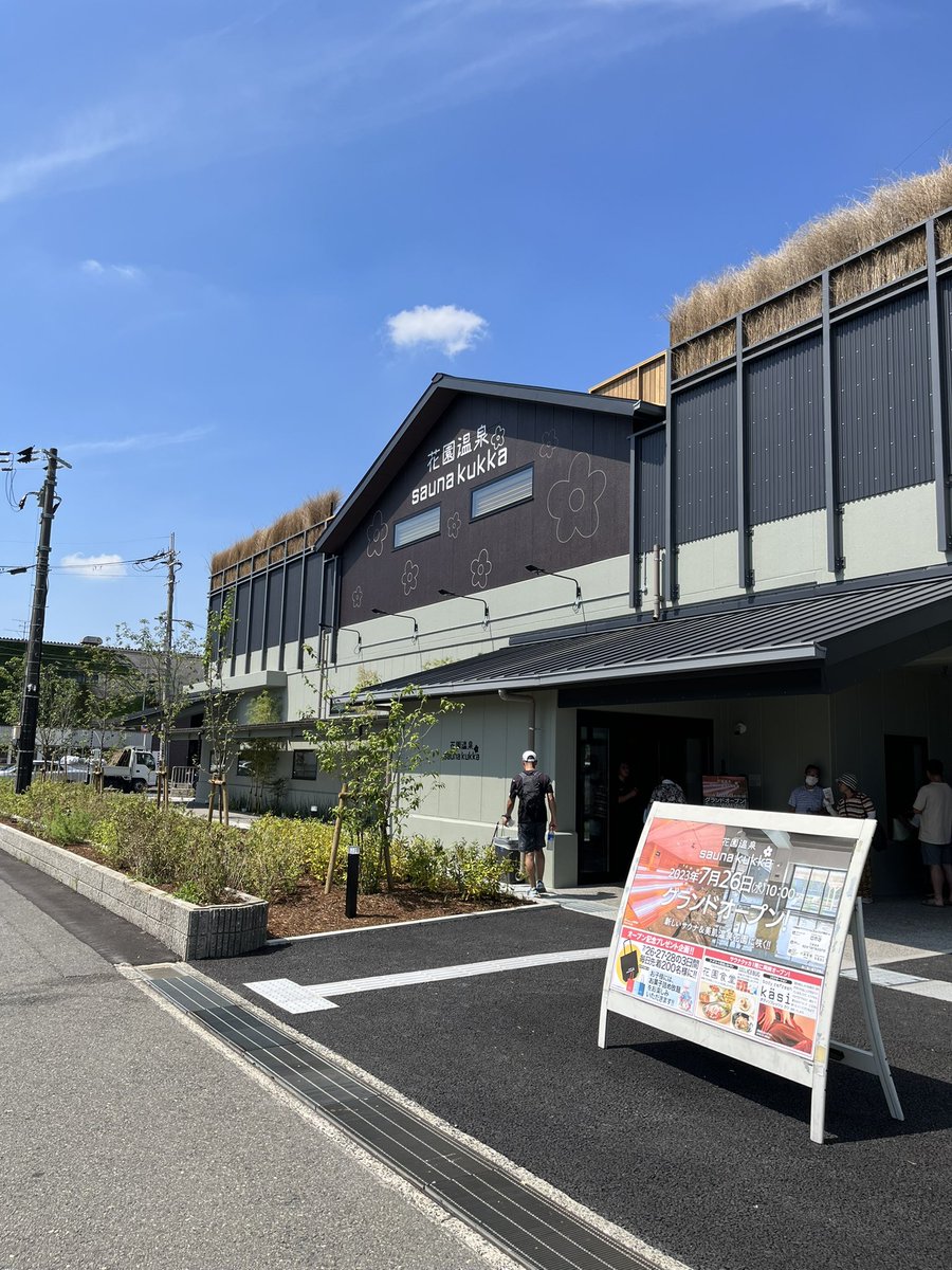 setouchi_wind's tweet photo. 【ご報告】
私、ケンヤは9月1日より
花園温泉sauna kukkaにて
正社員として勤務させていただきます。

一温浴施設従業員並びに
施設所属サウナマスター(アウフギーサー)として
皆様にリラックスしていただける空間を
フリースタイル、ショーなど
幅広く楽しんでいただけるアウフグース
(以下続きます) https://t.co/5fKShj1Epd