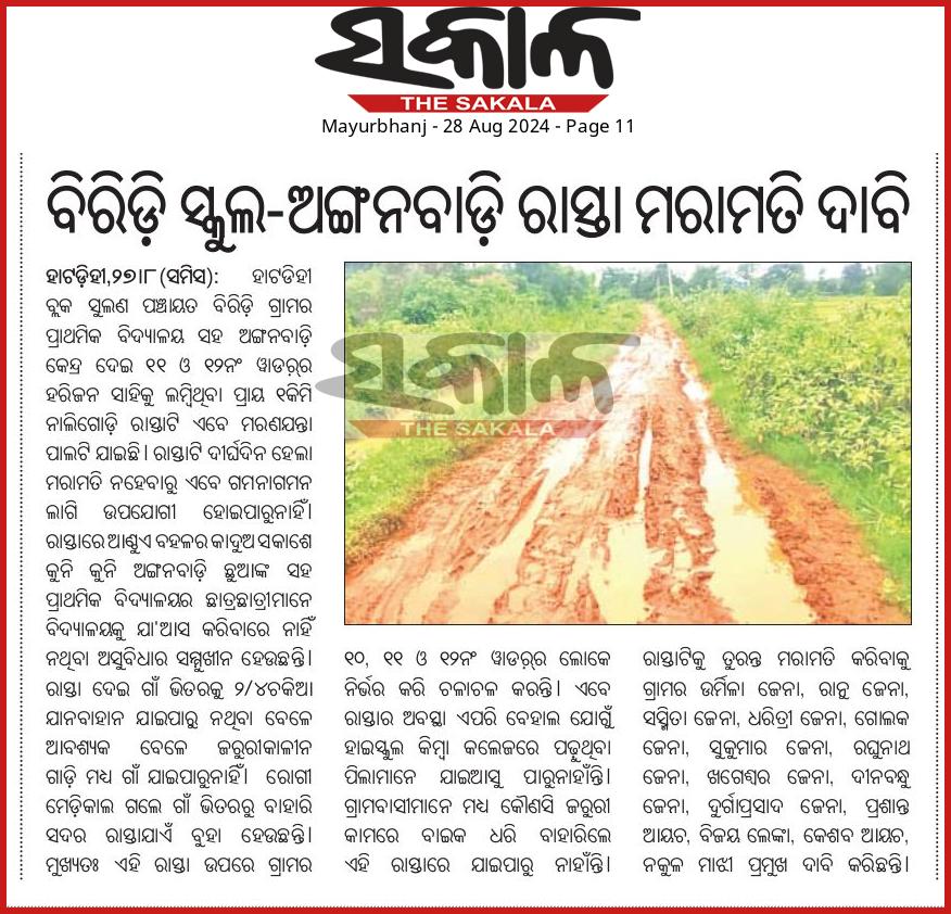 creation_kanhu's tweet photo. Kindly look into the matter and take necessary action @DistAdmKeonjhar @DHE_Odisha @MohanMOdisha @WCDOdisha @CMO_Odisha
@suryabanshibjp @rdmodisha https://t.co/JbvPoYu6fV