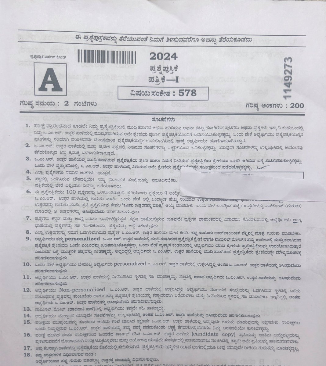 RekhaTipaturu's tweet photo. 2024 KAS Prelims 
ಪ್ರಶ್ನೆಪುಸ್ತಿಕೆ ಇದು, ಪ್ರಶ್ನೆಪತ್ರಿಕೆ ಅಲ್ಲವೇ ಅಲ್ಲ. 

ಕೆಎಎಸ್ ಪ್ರಶ್ನೆ ಪತ್ರಿಕೆ 72 ಪುಟಗಳ ಮಿನಿ ಮ್ಯಾಗಝೀನ್ ಆಗಿ ಪ್ರಶ್ನೆಪುಸ್ತಿಕೆ ಸ್ಥಾನಮಾನ ಪಡೆದಿದೆ. 
ಎಲ್ಲಾ Mock test ಗಳಿಗೆ Mock ಮಾಡಿದೆ. ಎಲ್ಲರೂ ಈಗ ಮೂಕರಾಗಿದ್ದಾರಷ್ಟೆ. https://t.co/Dvb81209PP