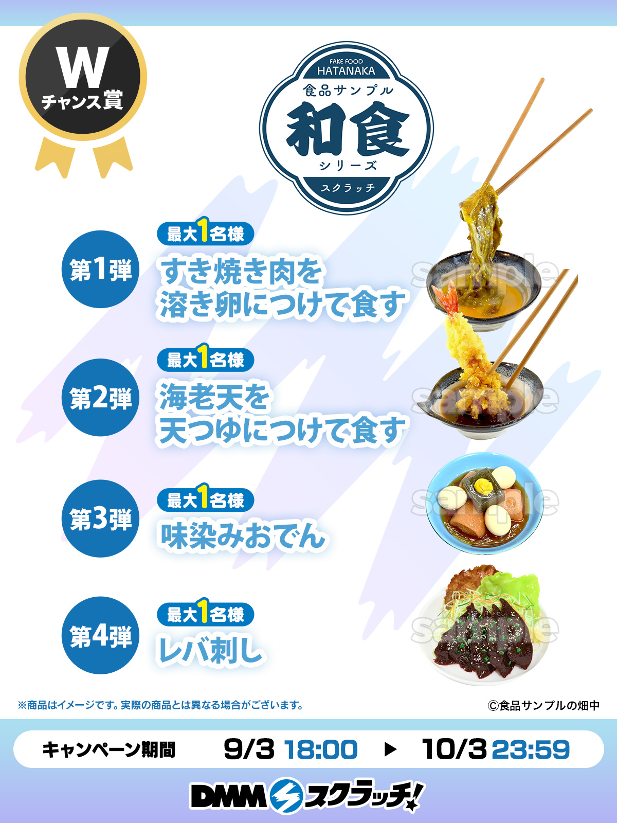 食品サンプルの畑中 fake food (@fake_food) / X 食品サンプルの畑中 fake food (@fake_food) / X
