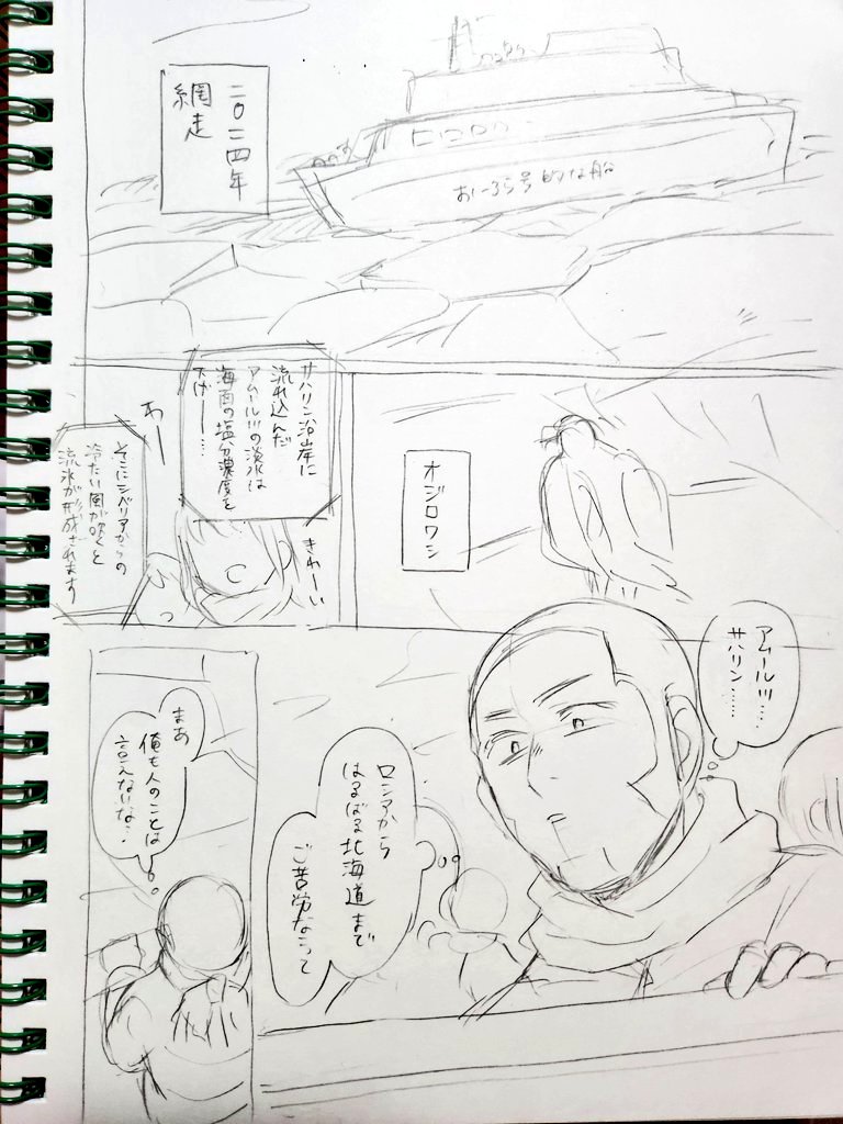キロ白(現パロ)で北海道ロードムービーもどきを描いてみたくて半年前に描いてたネームの冒頭4ページ
めっちゃ順番まちがえちゃった再投稿🥹 