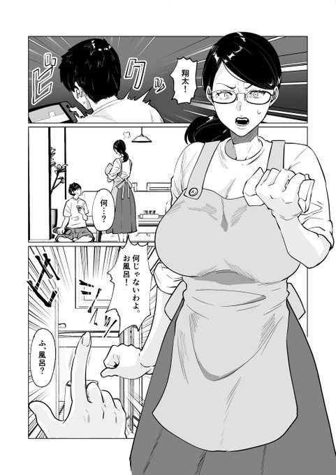 新作漫画描けました。
「世話焼き母さんに童貞まで世話してもらいます」
明日以降FANZA,DLsiteで順次配信予定です。 