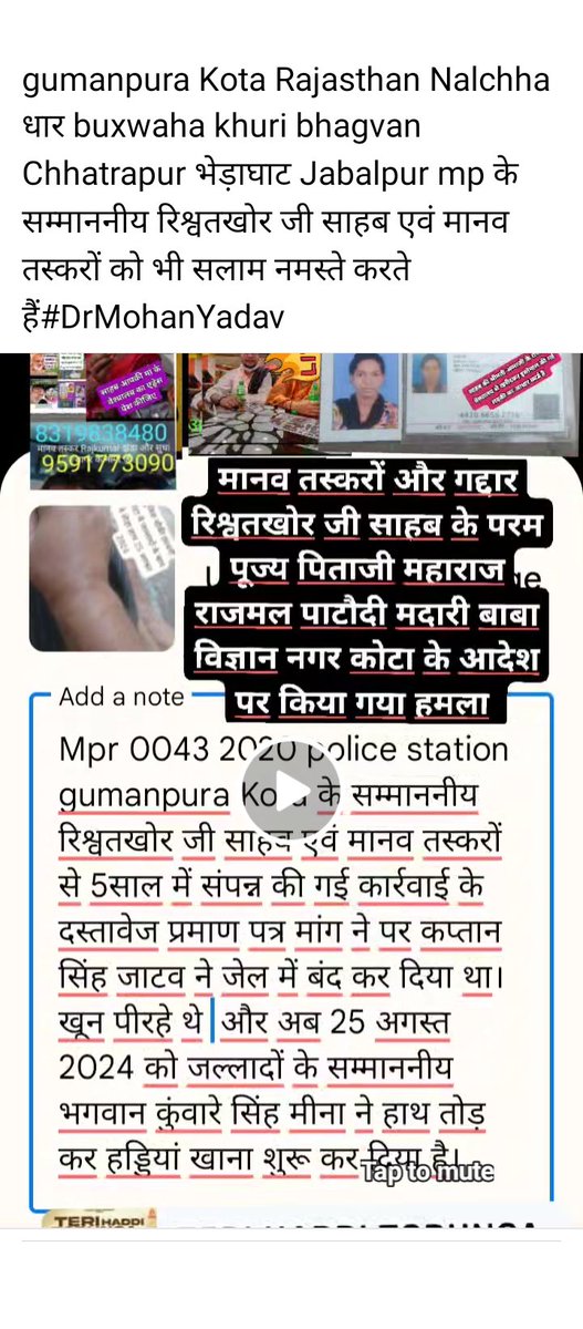सम्माननीय रिश्वतखोर जी साहब एवं मानव तस्करों से 5साल में संपन्न की गई कार्रवाई के दस्तावेज प्रमाण पत्र मांग ने पर कप्तान सिंह जाटव ने जेल में बंद कर दिया था और अब 25 अगस्त 2024 को जल्लादों के सम्माननीय भगवान कुंवारे सिंह मीना ने हाथ तोड़ कर हड्डियां खाना शुरू कर दिया है