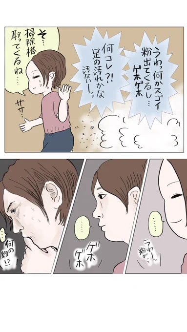 墓場まで持っていこうと思う夫への秘密(0/5)
#漫画が読めるハッシュタグ 