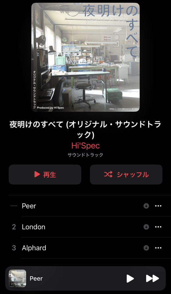 618_avenue's tweet photo. は〜さいっっっこう…
#HiSpec
#夜明けのすべて https://t.co/NsdUfHTyfj