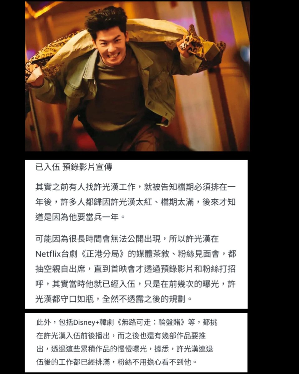 shelovesgreghan's tweet photo. It's said #KuanghanHsu has been prepping for military service for over a year, hustling to film and schedule stuff so he still has projects airing while he’s serving.
#NoWayOut and #GGPrecinct are dropping around his enlistment, plus more coming after. https://t.co/Z8MHvEub8C